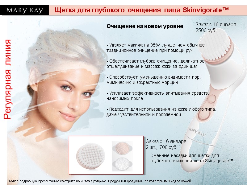 Регулярная линия Щетка для глубокого очищения лица Skinvigorate™ Очищение на новом уровне Регулярная линия Щетка для глубокого очищения лица Skinvigorate™ Очищение на новом уровне